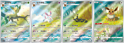Pokemon TCG Chinese Horizons Gem Pack VOL.2 Eevee Booster Box