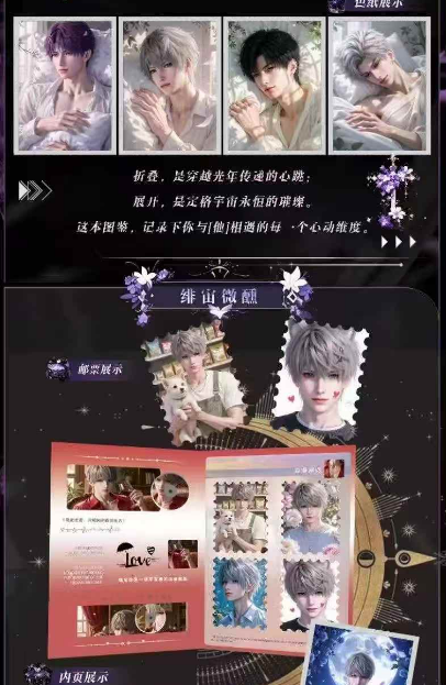 Huixin Cultural and Creative "Love and Liftoff" Art Card with Stamps, Including Trading Cards