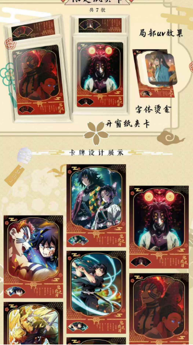LIVE-RI CHU Demon Slayer Metal Collection Trading Cards