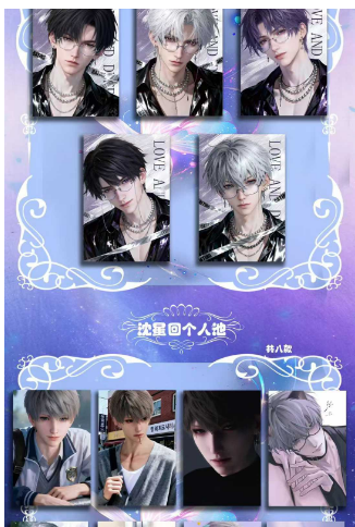 Ru meng Love and Deep Trading Card