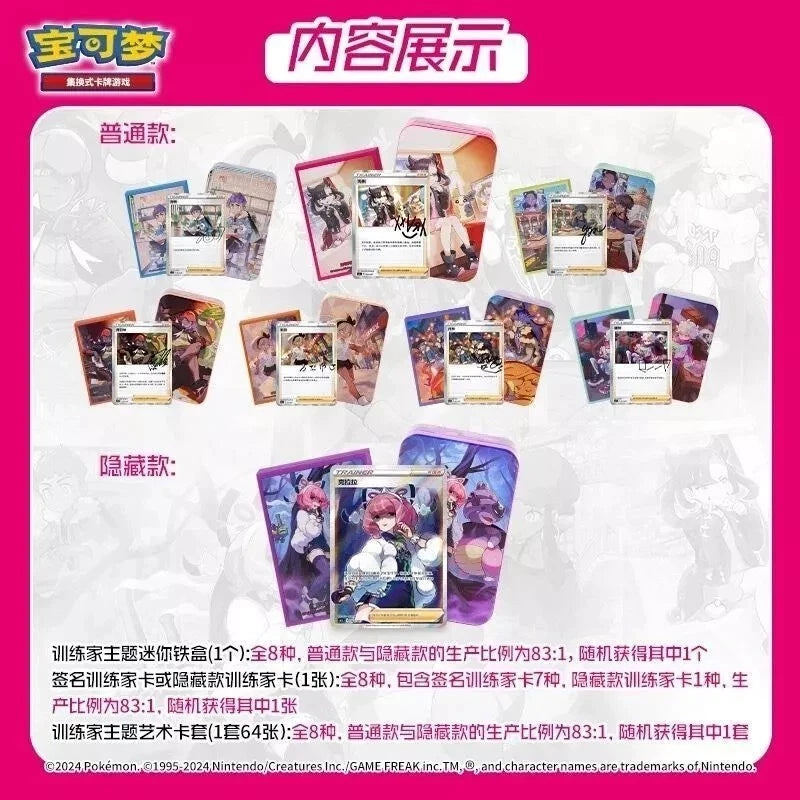 Pokemon S Chinese Trainer Collection Box| S Chinese Inc 3 x Booster Packs