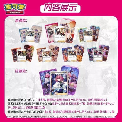 Pokemon S Chinese Trainer Collection Box| S Chinese Inc 3 x Booster Packs