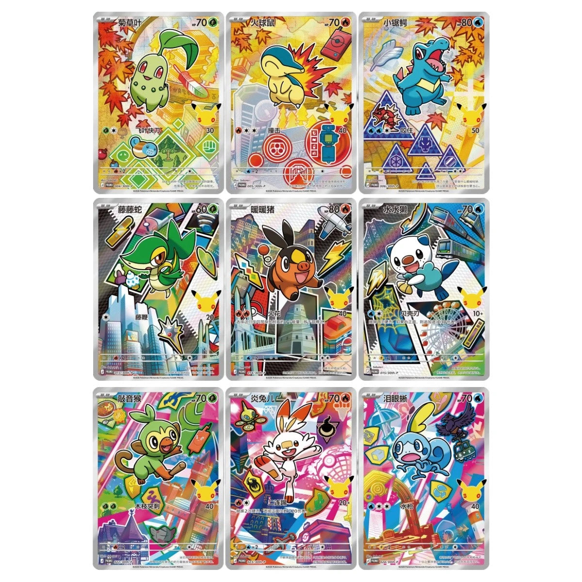 Set of 9 First Partner Illustration Collection Series 1 Promo 30th Anniversary