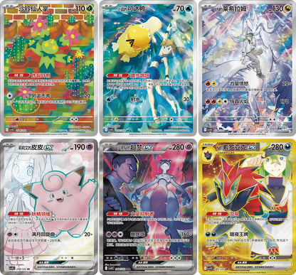 Pokemon Chinese 2026 CSV10C The Glory of Team Rocket Jumbo Booster Box Sealed