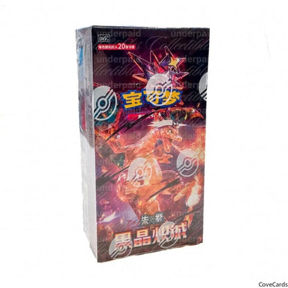 Pokémon CSV5C (Chinese) TCG: Black Crystal Blazing Standard Booster Box