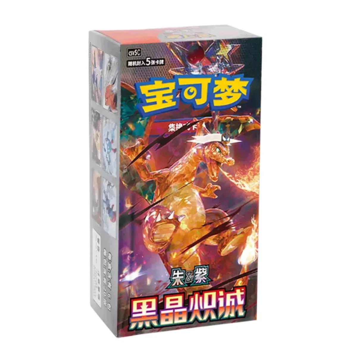 Pokémon CSV5C (Chinese) TCG: Black Crystal Blazing Standard Booster Box