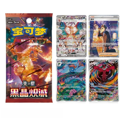 Pokémon CSV5C (Chinese) TCG: Black Crystal Blazing Standard Booster Box