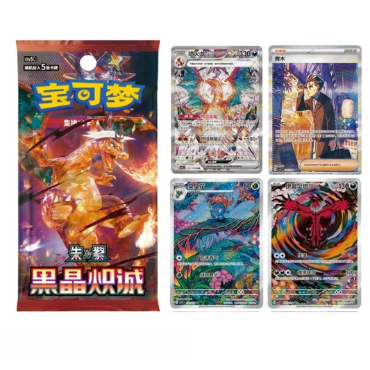 Pokémon CSV5C (Chinese) TCG: Black Crystal Blazing Standard Booster Box
