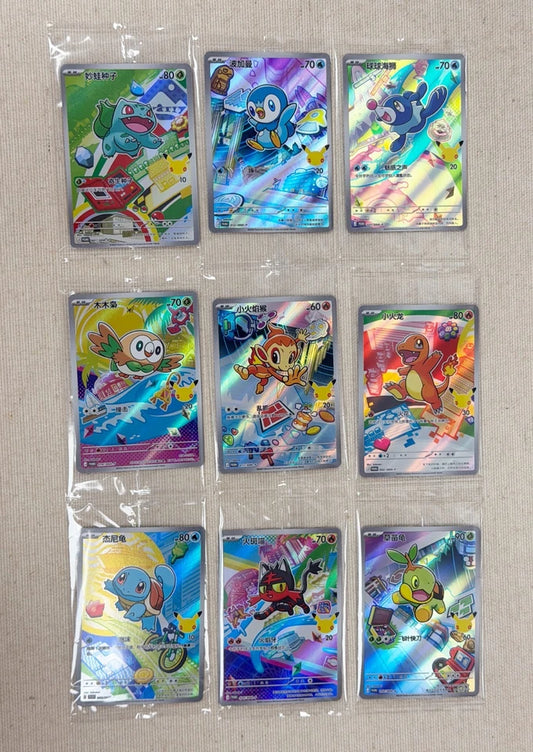 Set of 9 First Partner Illustration Collection Series 1 Promo 30th Anniversary