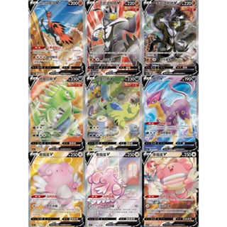 Pokemon Simplified Chinese Sword&Shield 5.0 “MAO” CS3aC Jumbo Booster Box Sealed