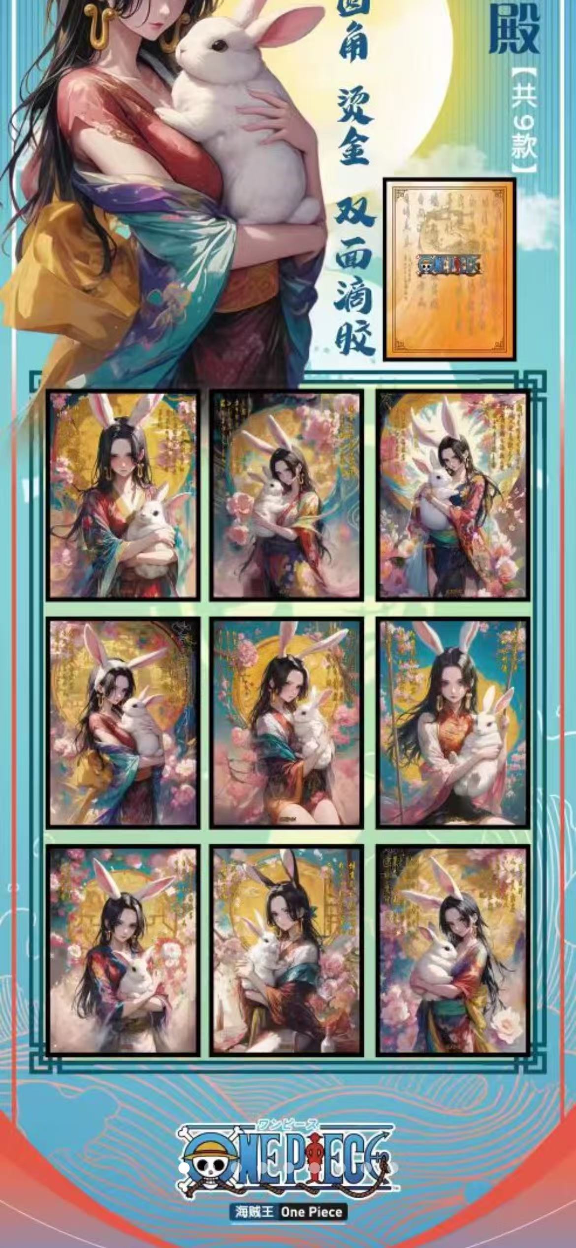 23.YANWU One Piece