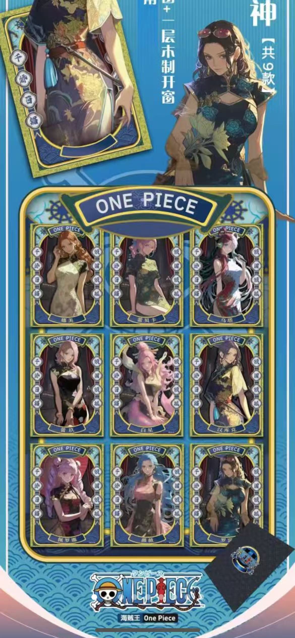 23.YANWU One Piece